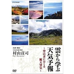 �_����w�ԓV�C�\�� ~�o�R�҂ɂ�����ϓV�]�C(����Ă�ڂ���)~ [DVD]