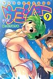 [Book]はっとり みつる ケンコー全裸系水泳部ウミショー 9 限定版 (9) (プレミアムKC)