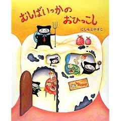 �ނ��΂������̂��Ђ����� (�u�k�Ђ̑n��G�{)