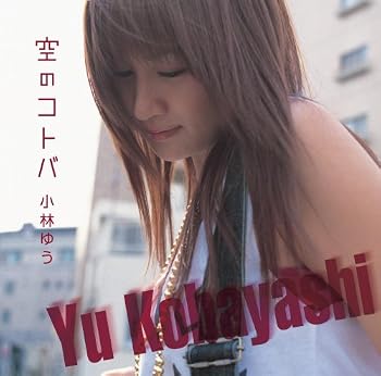 小林ゆう 2ndシングル『FIGHT OR FLIGHT』リリース記念イベント