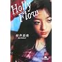 Holly Flow (���~�ɕ���)