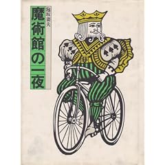���p�ق̈�� (1983�N)