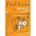 Feel Love vol.7 (�˓`�Ѓ��b�N)