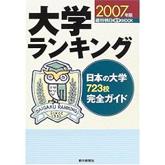 ��w�����L���O (2007�N��) (�T�������i�wMOOK)