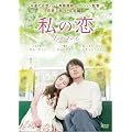 ���̗� [DVD]