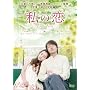 ���̗� [DVD]
