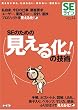 SE ���C�t Vol.4 SE�̂��߂̌����鉻!�̋Z�p (�r�d���C�t)