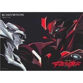 �F���̋R�m�e�b�J�}���u���[�hVol.12 [VHS]