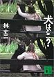 ���͂ǂ�? (�u�k�Е���)