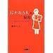�D�����l�̔閧�\�}�i�[���l�ɂȂ肽�����Ȃ���