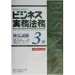 �r�W�l�X�����@�����莎��3���v�_�`�F�b�N�q2002�N�x�Łr