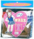  イケてる女子高生