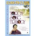<�G���^���E�v���C�X>�g�[�`�\���O�E�g�����W�[ [DVD]