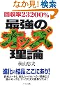 �����23200% �ŋ��̃I�b�Y���_