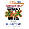 �����23200% �ŋ��̃I�b�Y���_
