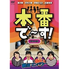 �{�Ԃ�~��!��ܖ� [DVD]