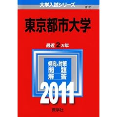 �����s�s��w (2011�N�Ł@��w�����V���[�Y)