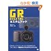 GR DIGITAL �J�X�^���u�b�N �N���V�b�N�J�����ւƑ����h���X�A�b�v�̗U��