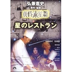 ���������Q ���̃��X�g���� [DVD]