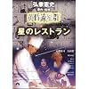 ���������Q ���̃��X�g���� [DVD]