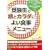 �󌱐��̓��ƃJ���_�ɂ悢�H�����j���[
