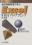 ��v��񏈗��Ŋw�� Excel VBA�v���O���~���O