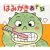 �݂͂��������� (���������̂����т��ق�)