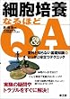�זE�|�{�Ȃ�ق�Q&A�\�ӊO�ƒm��Ȃ���b�m��+�Ƃ����ɖ𗧂e�N�j�b�N