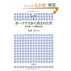 �|�[�c�}�X��������ꂽ�j�\���͊ш�̓��I�푈�_ (���l�s����w�p��)