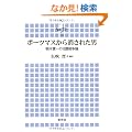 �|�[�c�}�X��������ꂽ�j�\���͊ш�̓��I�푈�_ (���l�s����w�p��)