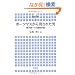 �|�[�c�}�X��������ꂽ�j�\���͊ш�̓��I�푈�_ (���l�s����w�p��)