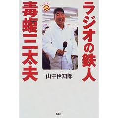 ���W�I�̓S�l ��坎O���v