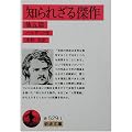�m��ꂴ�錆��\���ܕ� (��g����)
