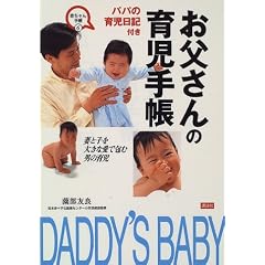 ��������̈玙�蒠�\�ȂƎq��傫�Ȉ��ŕ�ޒj�̈玙 (�Ԃ����蒠)