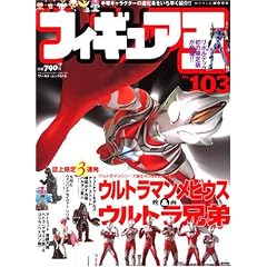 �t�B�M���A�� No.103 (���[���h�E���b�N 616)