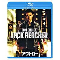 アウトロー ブルーレイ+DVDセット