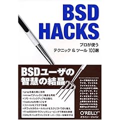 【クリックで詳細表示】BSD Hacks ―プロが使うテクニック ＆ ツール 100選 [単行本(ソフトカバー)]