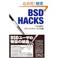 BSD Hacks �\�v�����g���e�N�j�b�N & �c�[�� 100�I