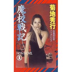 ���Z��L (�m���E�m�x��)
