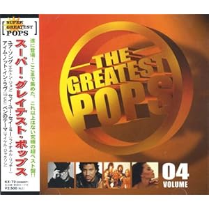 【クリックで詳細表示】スーパー・グレイテスト・ポップス KX-72 [Special Edition]