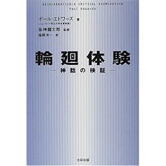 �։��̌��\�_�b�̌��� (Skeptic library (04))