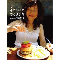 �������̂��肩�� all about ��쌰�q (ORANGE PAGE MOOK)