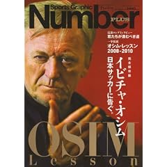 Number PLUS 2010 October�\Sports Graphic