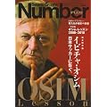 Number PLUS 2010 October�\Sports Graphic