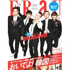FRaU (�t���E) 2010�N 08���� [�G��]