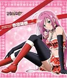 [CD]赤夜萌香(水樹奈々) ロザリオとバンパイア キャラクターソングシリーズ(1)