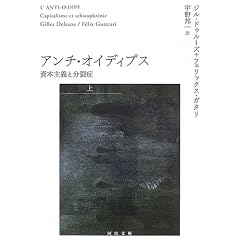 �A���`�E�I�C�f�B�v�X(��)���{��`�ƕ���� (�͏o����)