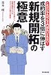 ���񗦂�3�{�ɐL�΂��V�K�J��̋ɈӁ\���ꂾ�����΁A������O��������Ȃ�! (Do books)