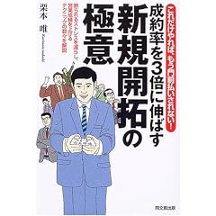 ���񗦂�3�{�ɐL�΂��V�K�J��̋ɈӁ\���ꂾ�����΁A������O��������Ȃ�! (Do books)