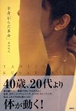 �S�g�u���炾�v���v